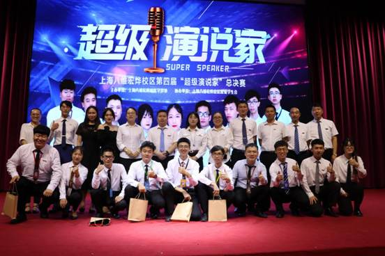 “感恩有你”，八维上海校区举办第四届“超级演说家”总决赛(下)