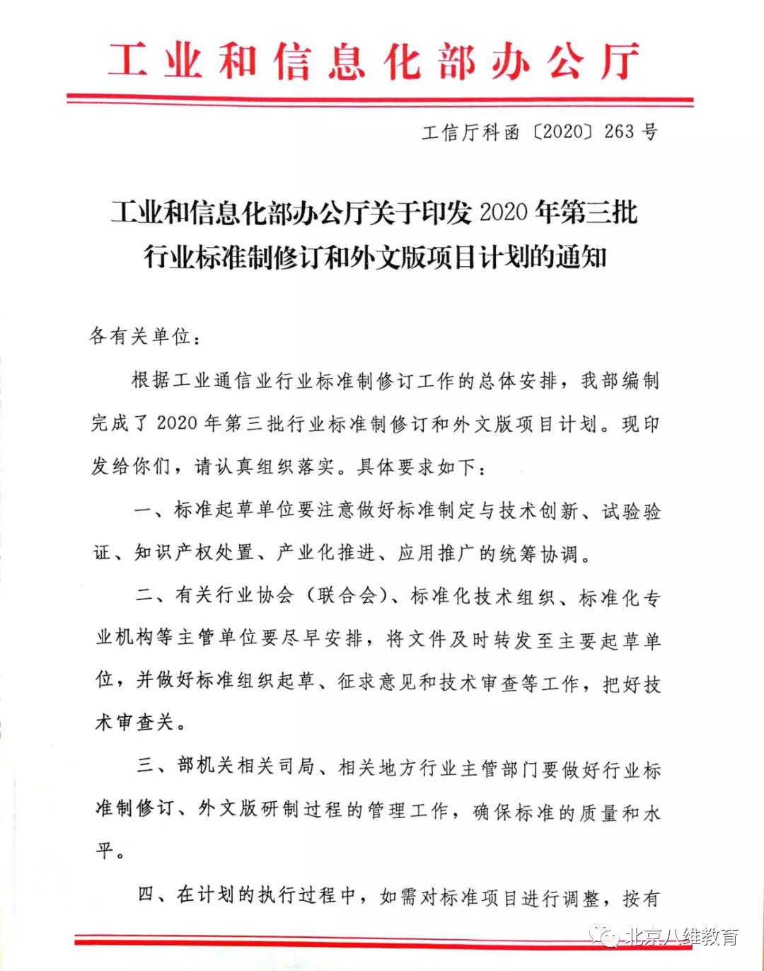 2020中国职业教育市场发展现状