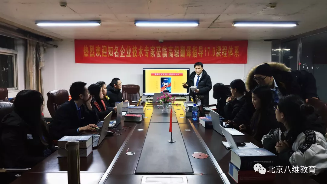 为什么选择八维教育？