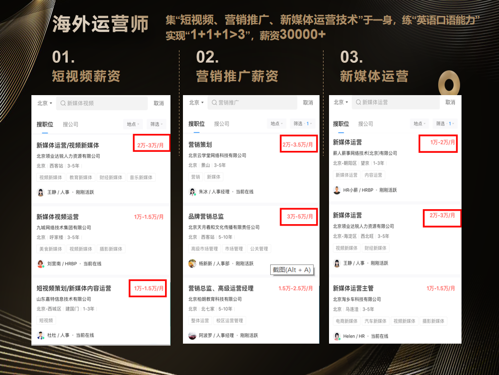 为什么选择八维教育？
