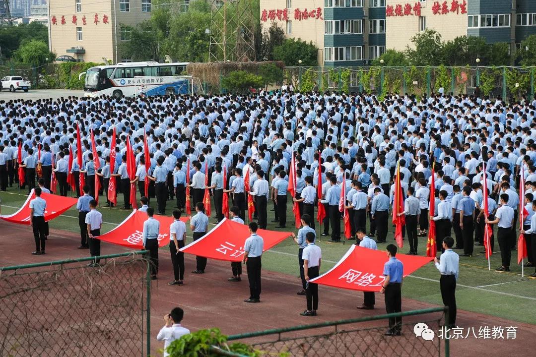 八维学校是正规学校吗