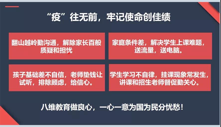 八维学校是正规学校吗
