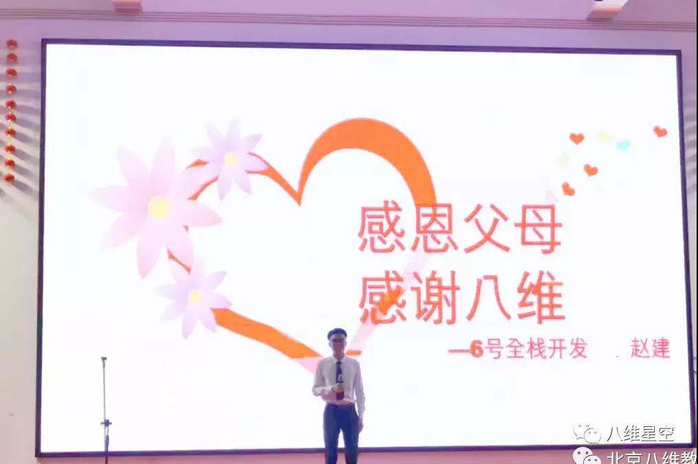 八维教育学校温馨有爱的教育模式
