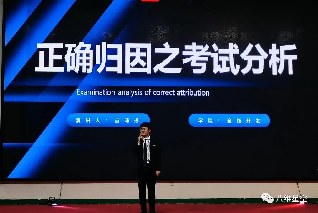 八维上海校区“超级演说家”大赛