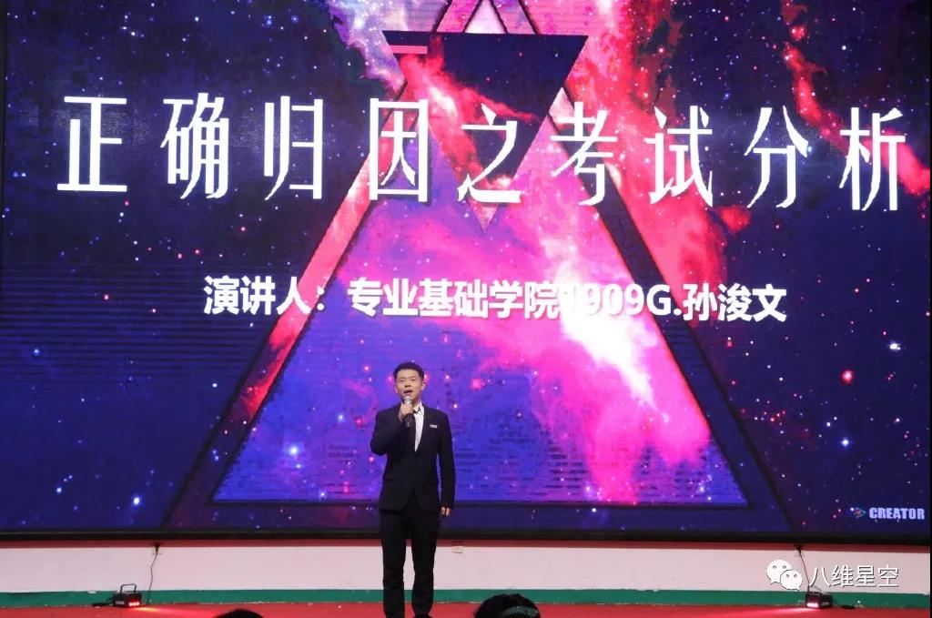 八维上海校区“超级演说家”大赛