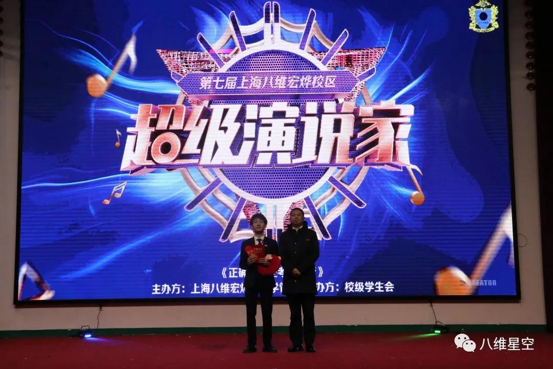 八维上海校区“超级演说家”大赛