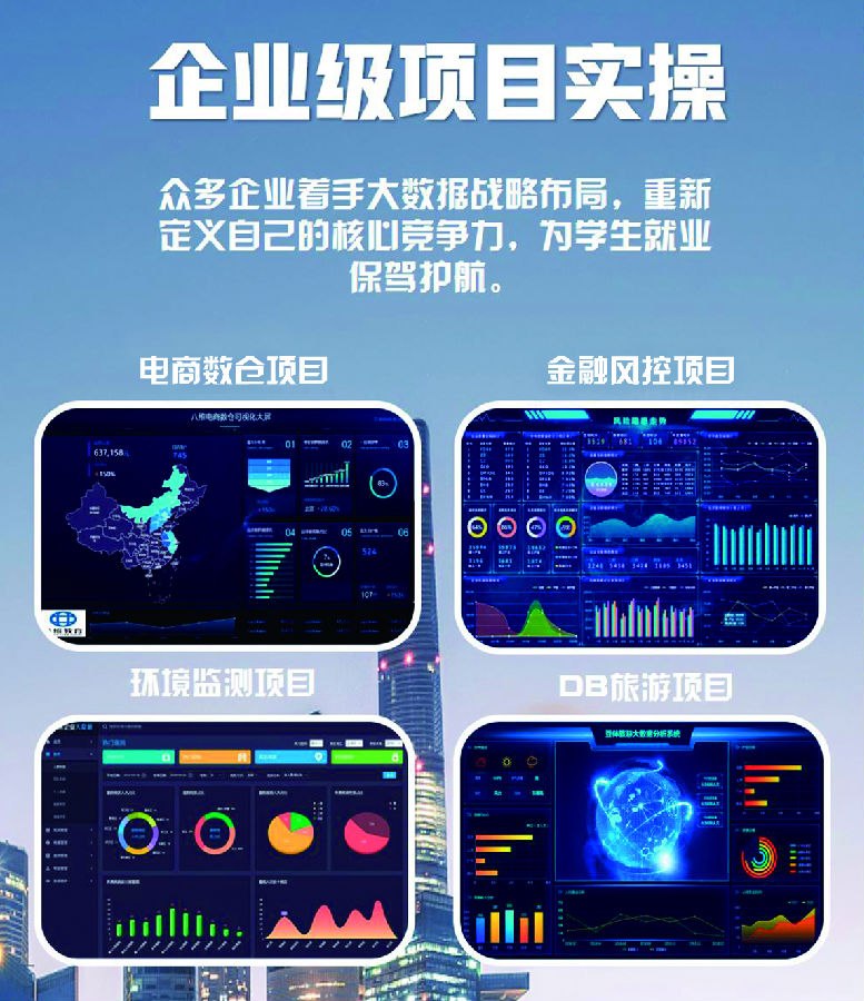 大数据2.jpg
