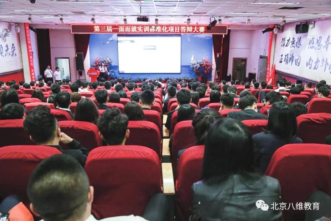 八维助力同学们快速破局，赢得精彩未来