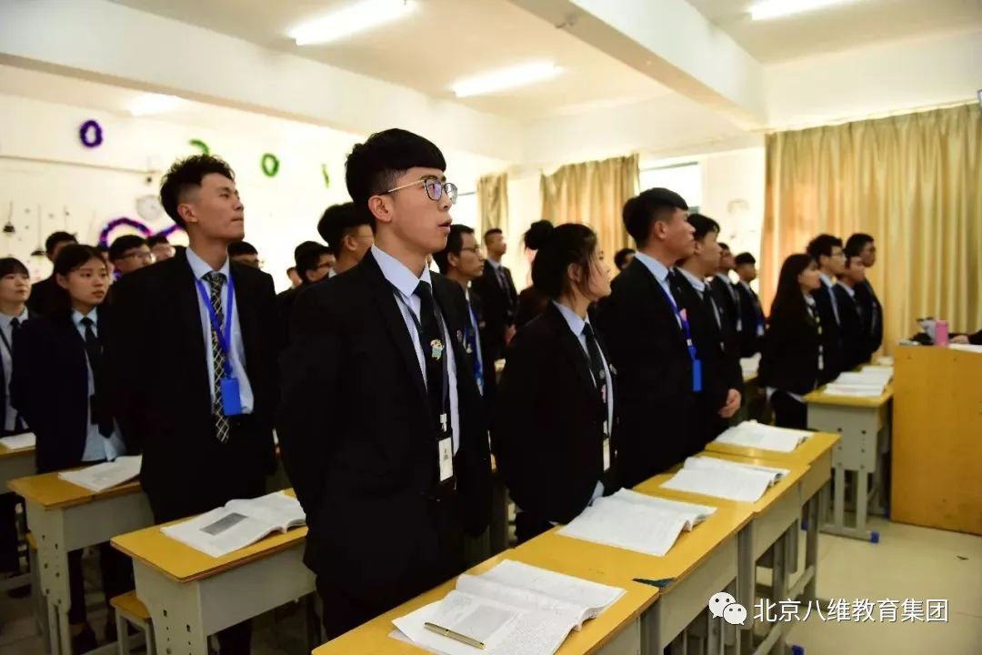 ”八维教育培训学?！?