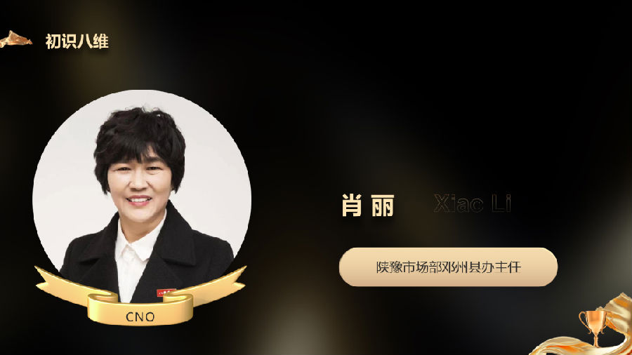 微信图片_20220926084557.png ”八维教育培训学校2023业务年度冬季精英誓师大会”/