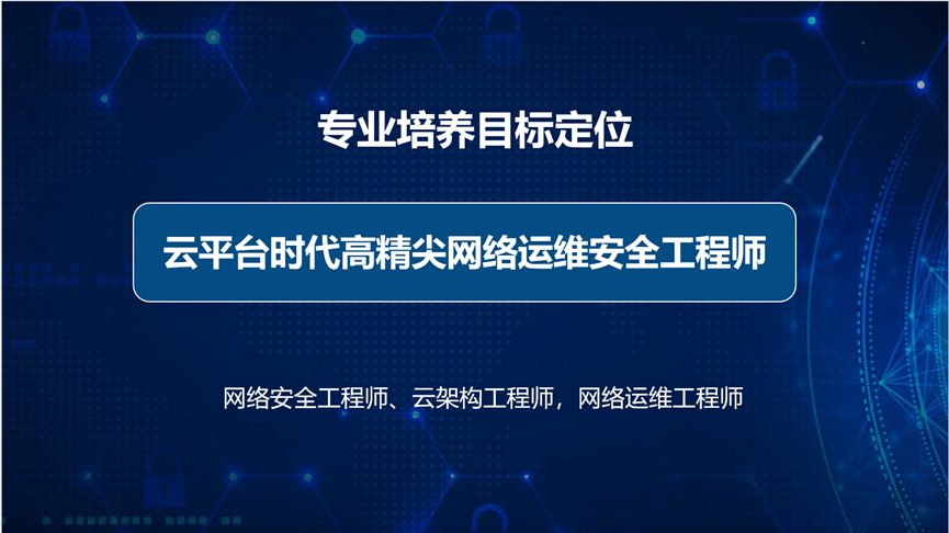 八维教育培训学校培养运维安全工程师 八维教育培训学校培养运维安全工程师