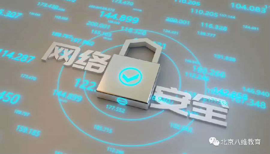 八维教育培训学校网络工程专业 八维教育培训学校网络工程专业
