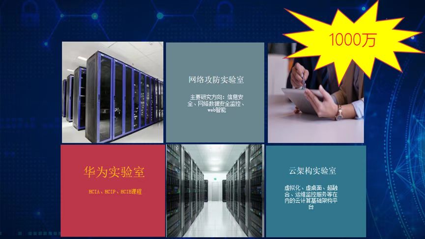 八维教育培训学校网络工程专业 八维教育培训学校网络工程专业