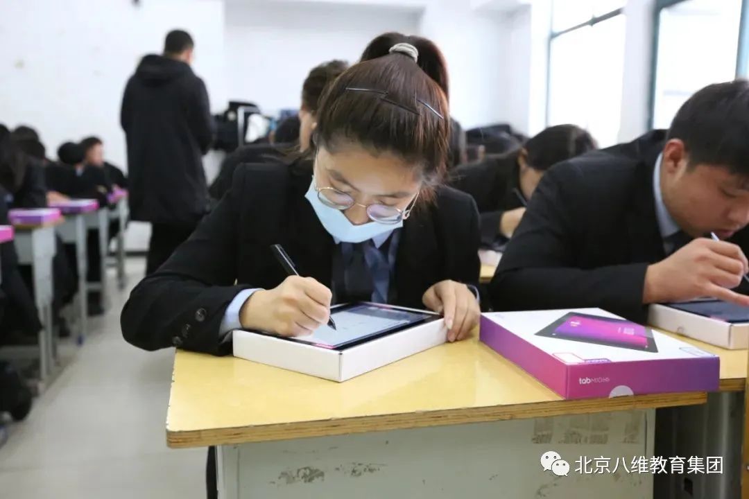 八维学校职业教育