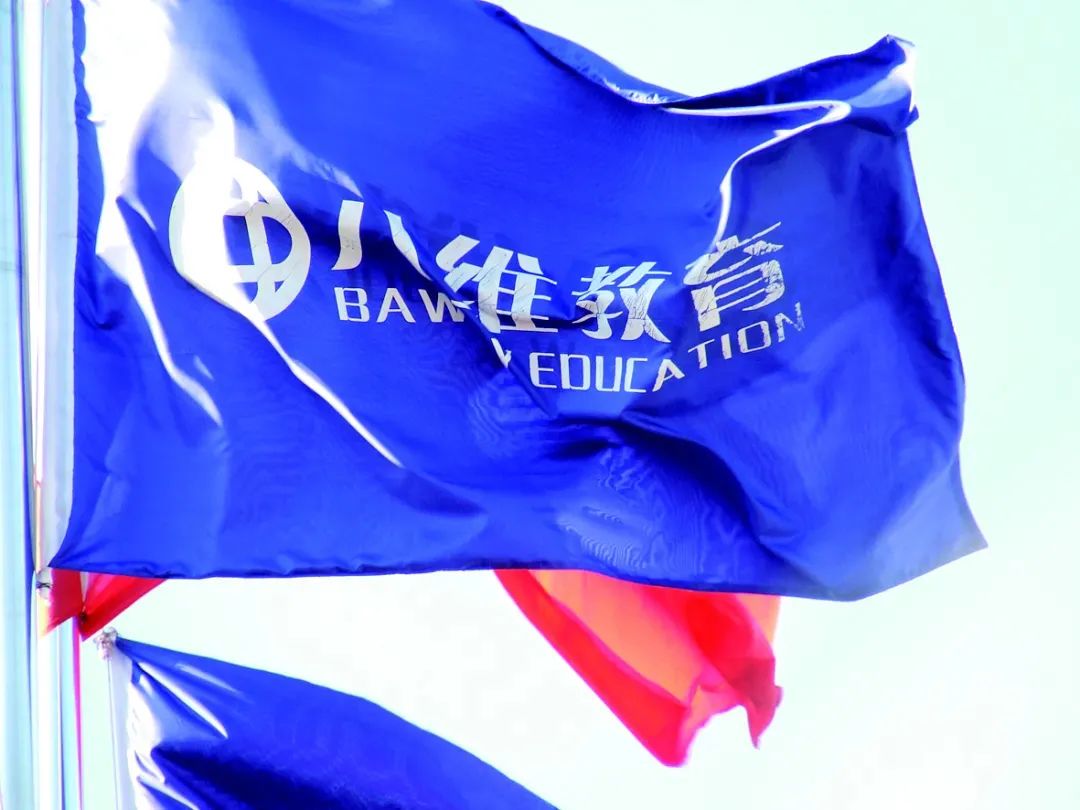 八维集团砥砺荆棘路大战百日勇者胜！