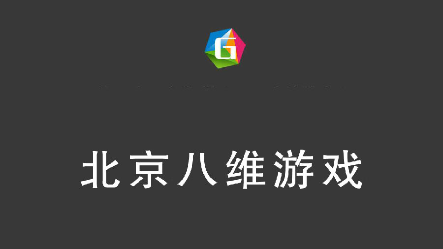 八维学校游戏开发逐梦之旅打造游戏界的璀璨新星