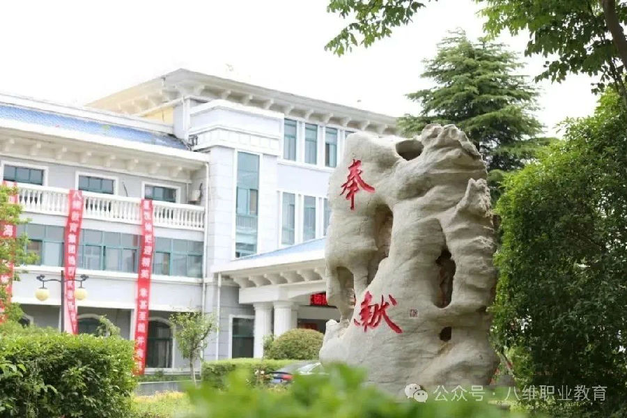 八维学?；憔坌幸稻⒋蛟煲涣鹘萄ё试匆煅ё勇跸虺晒χ?/></p><p>　　八维学校深知，优秀的教师是教育的灵魂，因此走进八维学校，你会发现这里的教师团队众多都是在各自领域深耕多年、具有丰富实践经验和深厚学术造诣的行业精英组成"双师型"的师资，他们来自于不同的知名企业和顶尖学府，比如在计算机科学领域，授课教师可能是曾参与过大型软件开发项目的资深工程师；在艺术设计专业，导师或许是在国际设计大赛中屡获殊荣的创意大师，这些行业精英们不仅具备深厚的专业知识，更拥有丰富的实战经验。他们将行业内最新的理念、最前沿的技术以及最实用的方法带入课堂，这些精英们不仅传授专业知识，更将他们在行业中摸爬滚打积累的宝贵经验倾囊相授。</p><p style=