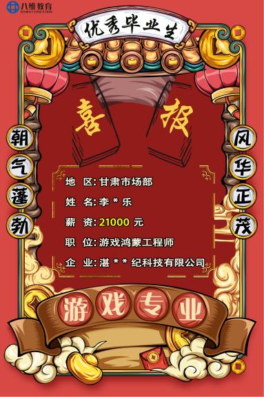 八维职业学校游戏专业鸿蒙&元宇宙引领未来科技风潮的先锋力量