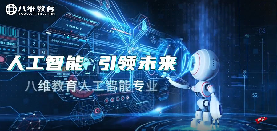 八维职业学?？羧斯ぶ悄艿钠婕Ｃ苈攵驮煳蠢纯萍季⑷瞬呕曰托缕?/></p><p>　　据相关权威机构预测2025-2030多模态模型普及，边缘AI设备超100亿台制造业成本降30%，医疗诊断效率提升50% 教育个性化率超60%，城市交通拥堵减少40%；2030-2035 AGI实现初级推理，脑机接口商用 核聚变并网发电，农业自动化率超70%人类平均寿命延长5-8年，元宇宙经济占比达15%；2035+量子AI突破，意识数字化实验启动 全球供应链重构，太空资源开发常态化人机共生社会形态确立，伦理框架全球立法。</p><p>　　几年前，当AI应用的“横空出世”引发了社会情绪的起伏：从兴奋到恐惧，再到如今的平静接受，我们最初视AI为救星，争先恐后体验和学习，生怕被时代抛弃。然而，技术的飞速迭代让人应接不暇——今天被誉为“最强”的AI工具，明天可能被更先进、更便宜的替代；早上刚学的知识，下午可能已过时，就像AI Now研究所最新发布的报告指出，AI行业的"规模至上"发展模式带来了显着的经济失衡，2022年，全球AI初创企业融资总额中，超过40%流向了与大型科技公司有战略合作的企业。同时，AI基础设施投资呈现爆发式增长，2023年全球数据中心建设投资达到980亿美元，较2020年增长近三倍。这种投资热潮背后是巨大的资源消耗，单个大型AI模型的训练能耗相当于120个美国家庭一年的用电量，而在技术应用层面，报告揭示了AI实际效果与宣传之间的差距。调查显示，在企业部署的AI系统中，仅有35%达到了预期效果，而近50%的项目因性能问题被迫中止。在劳动力市场方面，AI自动化导致的工作岗位流失被严重低估，美国制造业中每部署1个工业机器人，平均会取代3.3个工作岗位。</p><p style=