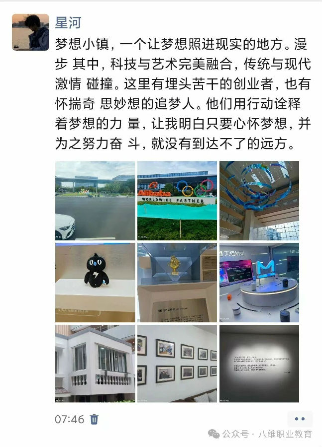 八维职业学校学子去阿里体验电商文化，去百度探索智能驾驶体感