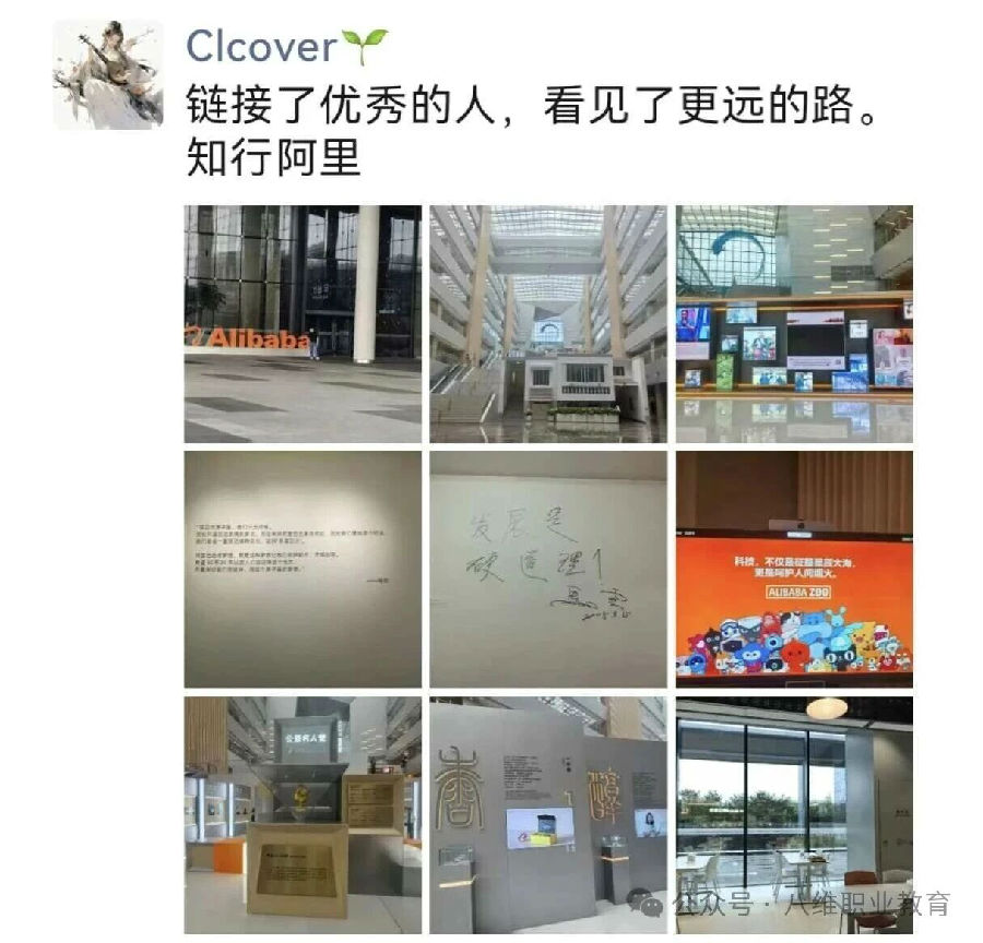 八维职业学校学子去阿里体验电商文化，去百度探索智能驾驶体感