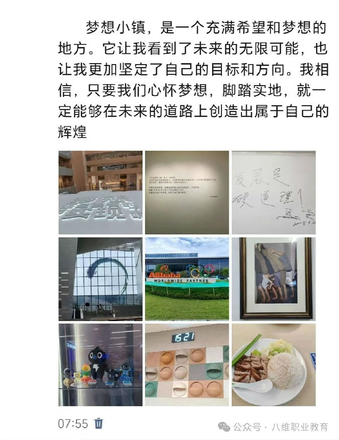 八维职业学校学子去阿里体验电商文化，去百度探索智能驾驶体感
