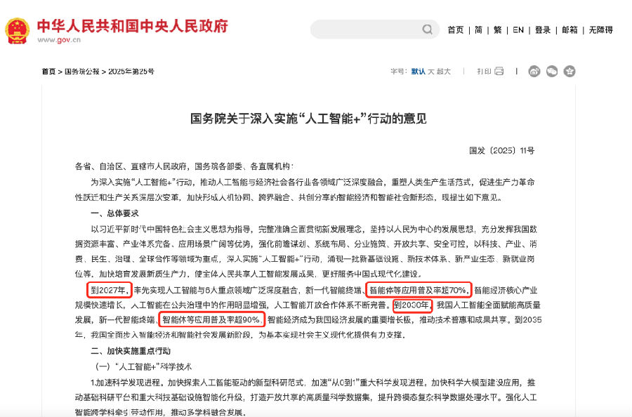 八维教育《智能体（AI Agent）· 全域文旅造梦师实战营》震撼上线！