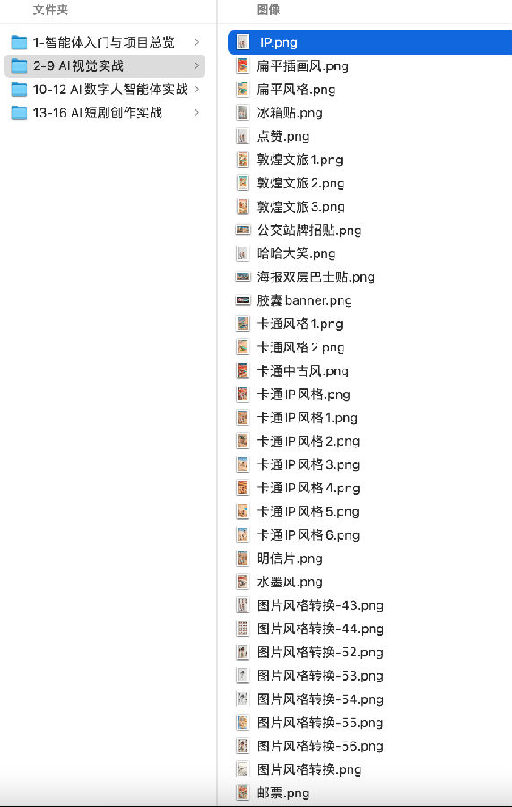 八维教育《智能体（AI Agent）· 全域文旅造梦师实战营》震撼上线！