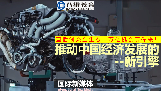 八维职业学校打造新媒体核心技术人才孵化基地助力学子与企业无缝衔接