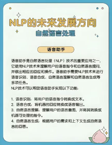 八维教育人工智能专业