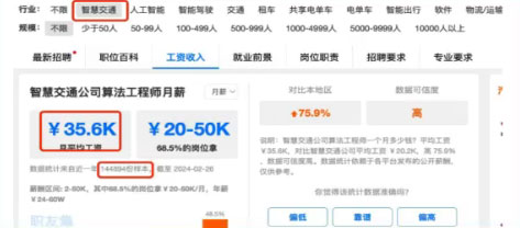 八维教育人工智能专业