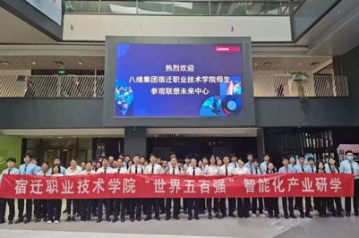 八维教育人工智能专业