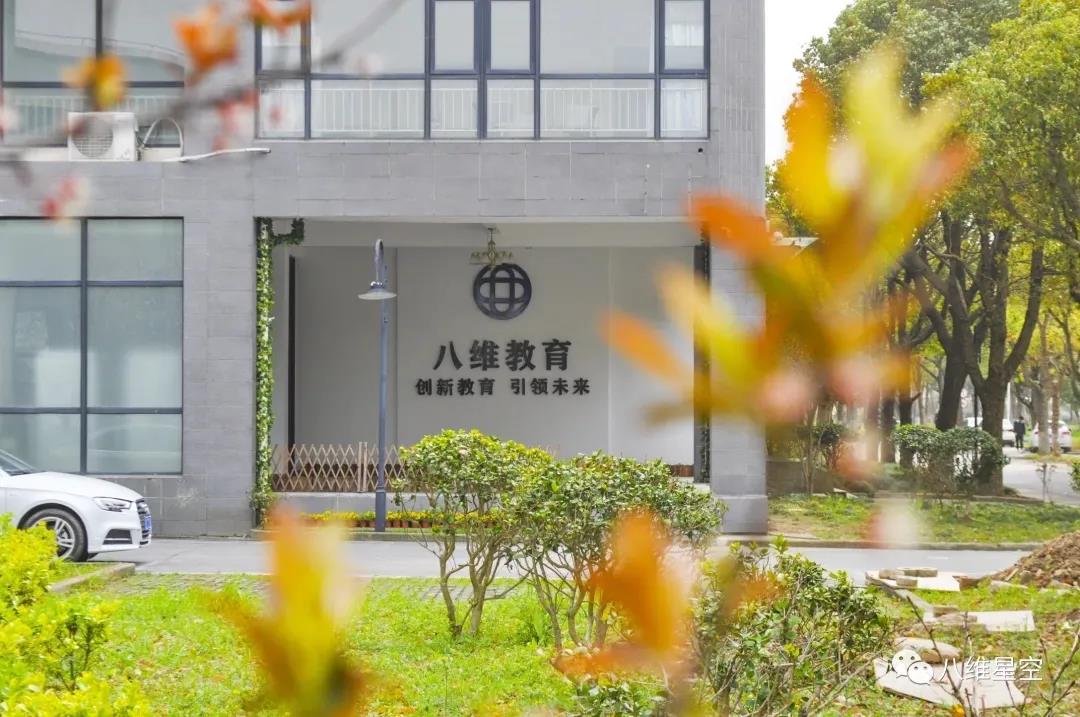 八维教育二十五年教育发展之路，以文化育人、以教化感人、以造化成就人。