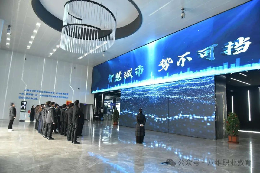 八维职业学校：引领未来教育新风尚，打造数字技术精英人才发展黄金路径！
