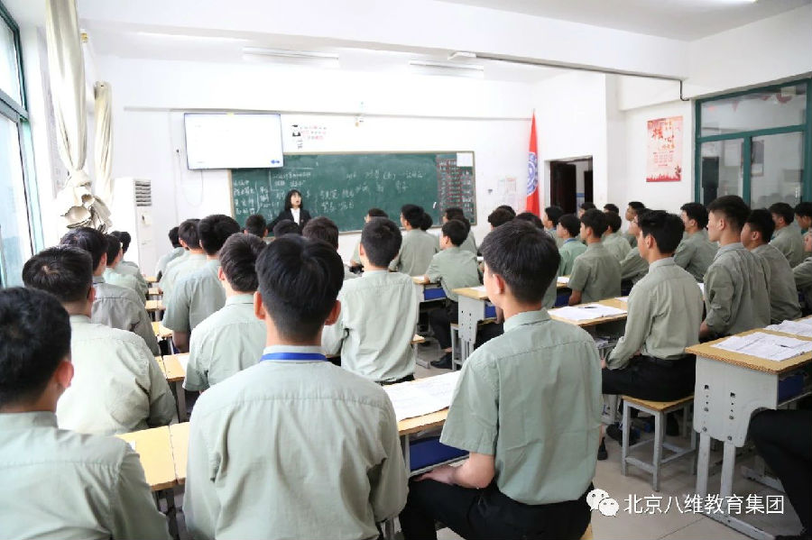 八维职业学校：职业教育的金色摇篮，铸就梦想与未来！