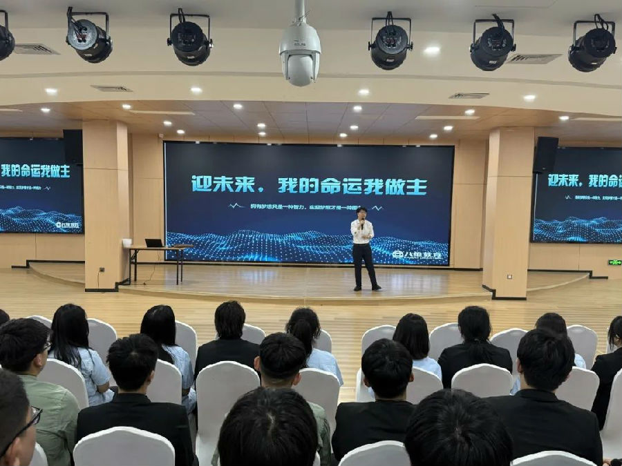 八维教育：新兴产业领域就业引领者，塑造未来数字精英新风貌！